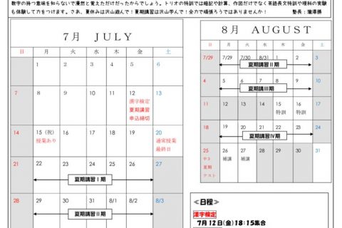 R1-7gatsutayoriのサムネイル