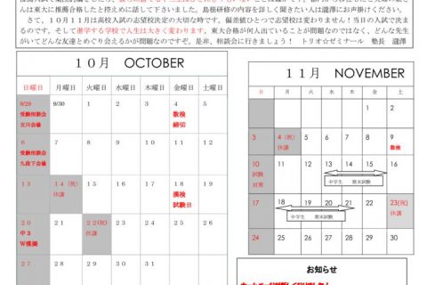 201910_tryonewsのサムネイル