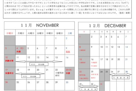 11月度たより(2019)MOのサムネイル