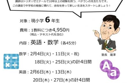 2020中学準備講座チラシ（東中神）のサムネイル