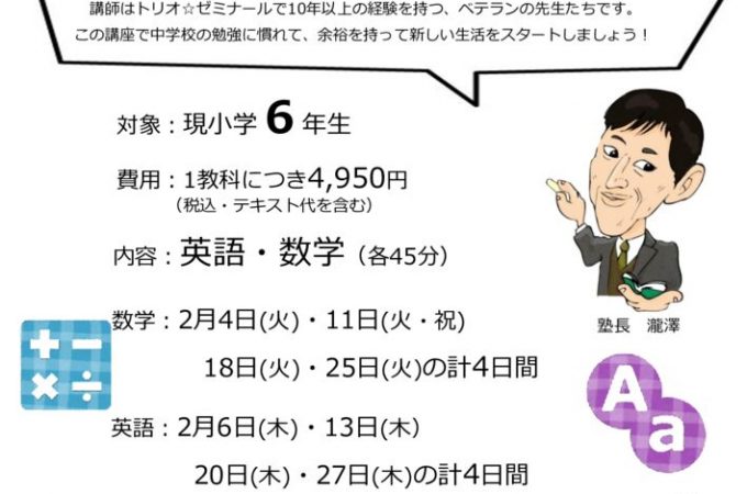 2020中学準備講座チラシ（東中神）のサムネイル