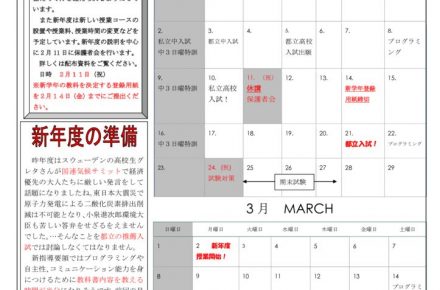 2月度たより(R2)のサムネイル