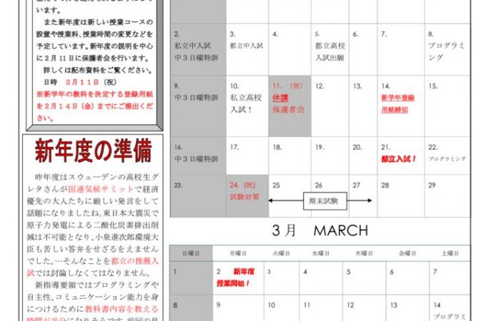 2月度たより(R2)のサムネイル