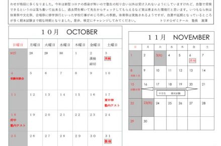 10月度たより(2020)のサムネイル