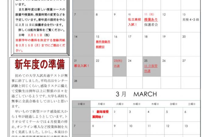 2月度たより東中神(R3)のサムネイル