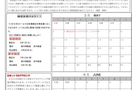 5月号たより2021のサムネイル