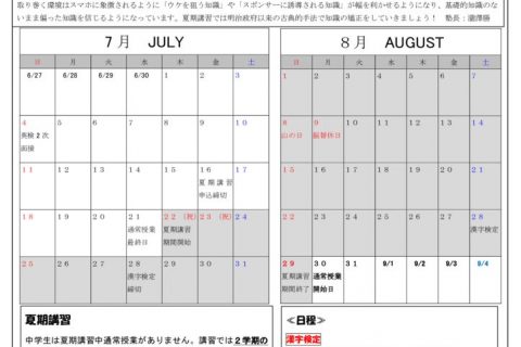 7月度たより2021のサムネイル