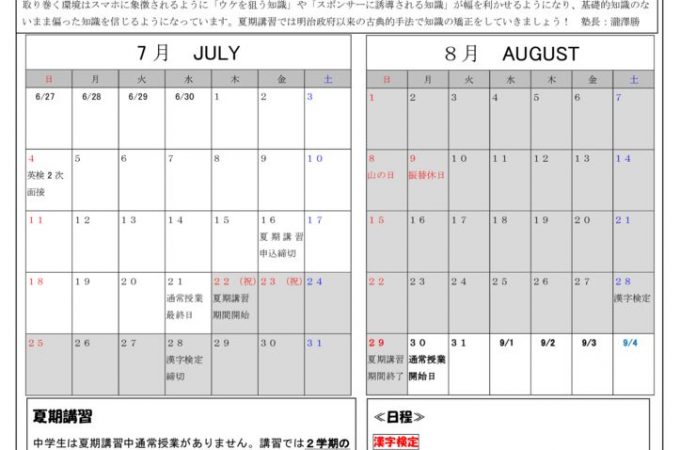 7月度たより2021のサムネイル