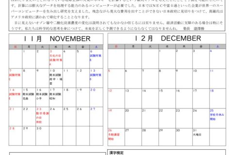 11月度たより(2021)のサムネイル