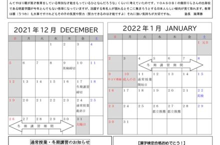 12月度たより(2021）のサムネイル