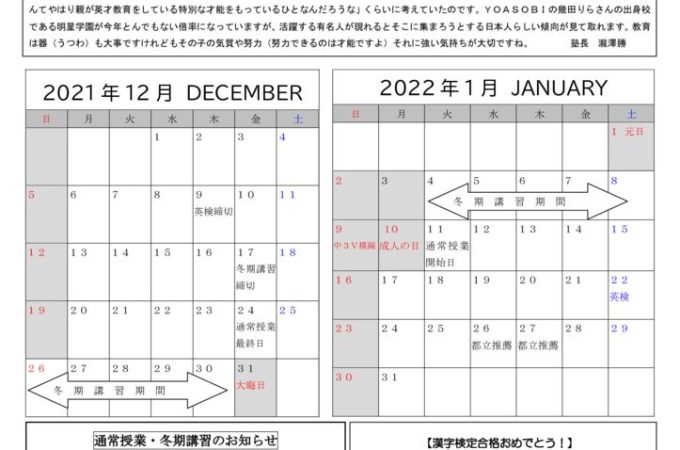 12月度たより(2021）のサムネイル