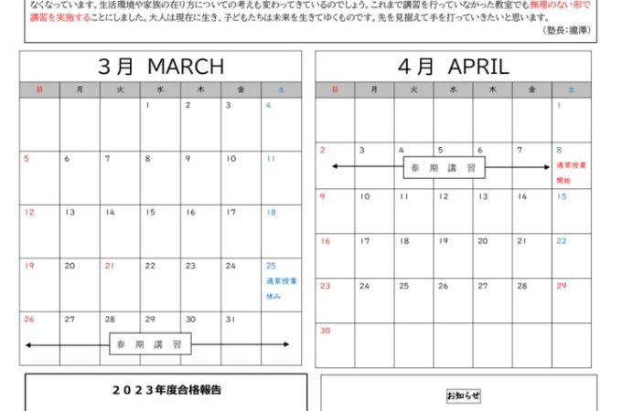 3月号たより（2023）のサムネイル