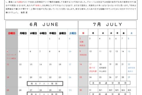 6月度たより(2023)のサムネイル